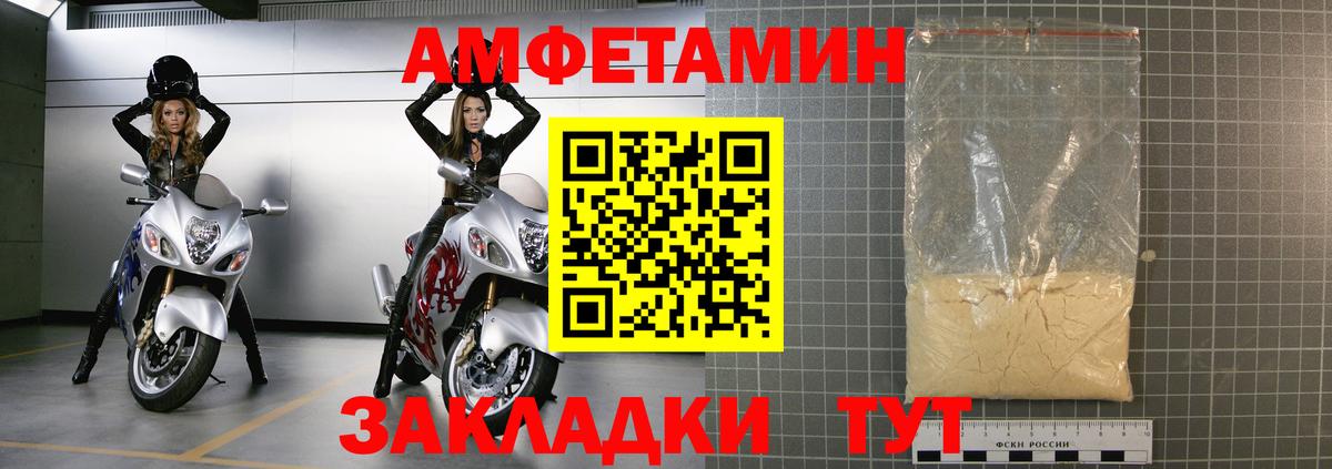 Амфетамин Premium Москва