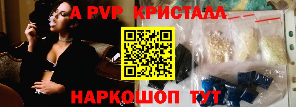 APVP VHQ  Вход с VPN  A-PVP  Москва  A-PVP VHQ 