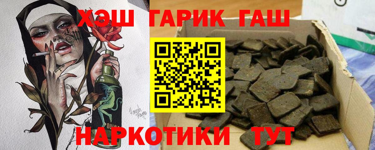 ГАШИШ  ГАШИШ гарик  Вход с VPN  Москва  ГАШИШ Premium 