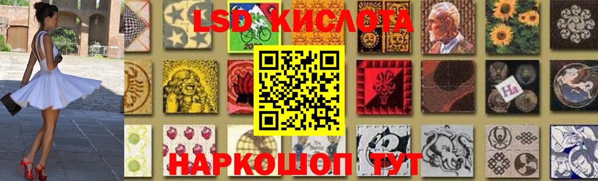 ЛСД экстази кислота  Лсд 25 экстази  Москва  Вход с VPN 