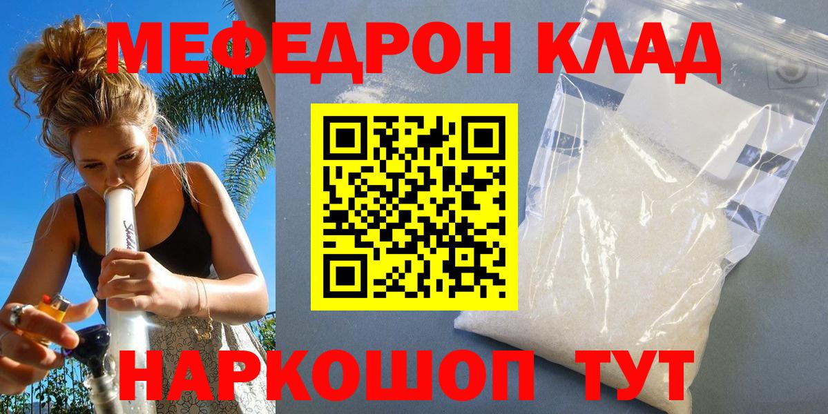 Меф мука  Мефедрон  МЯУ-МЯУ  Меф 4 MMC  Москва  Вход с VPN 