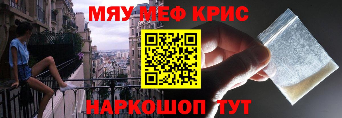 Меф мяу мяу Москва