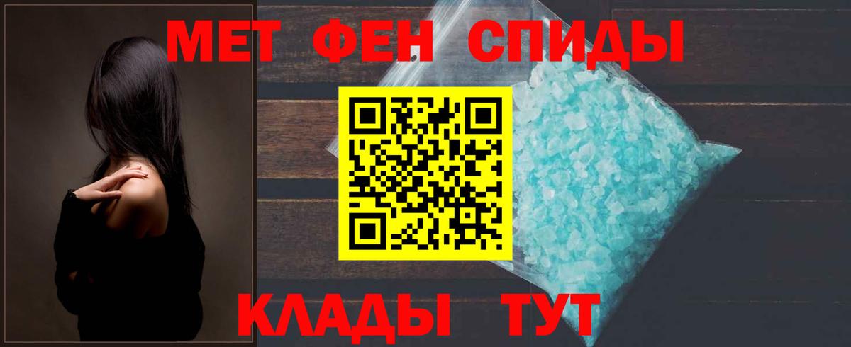 МЕТАМФЕТАМИН кристалл  Вход с VPN  МЕТАМФЕТАМИН кристалл  Москва 