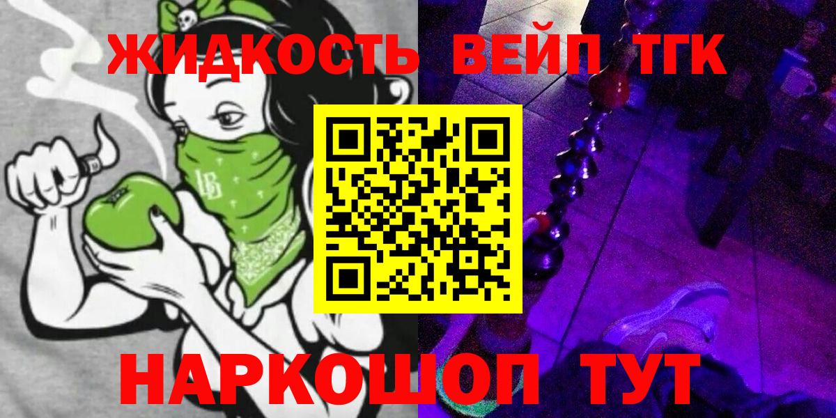 Москва  ТГК гашишное масло  Вход с VPN 
