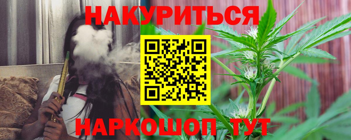 Шишки марихуана VHQ  Вход с VPN  Канабис сатива  Москва 
